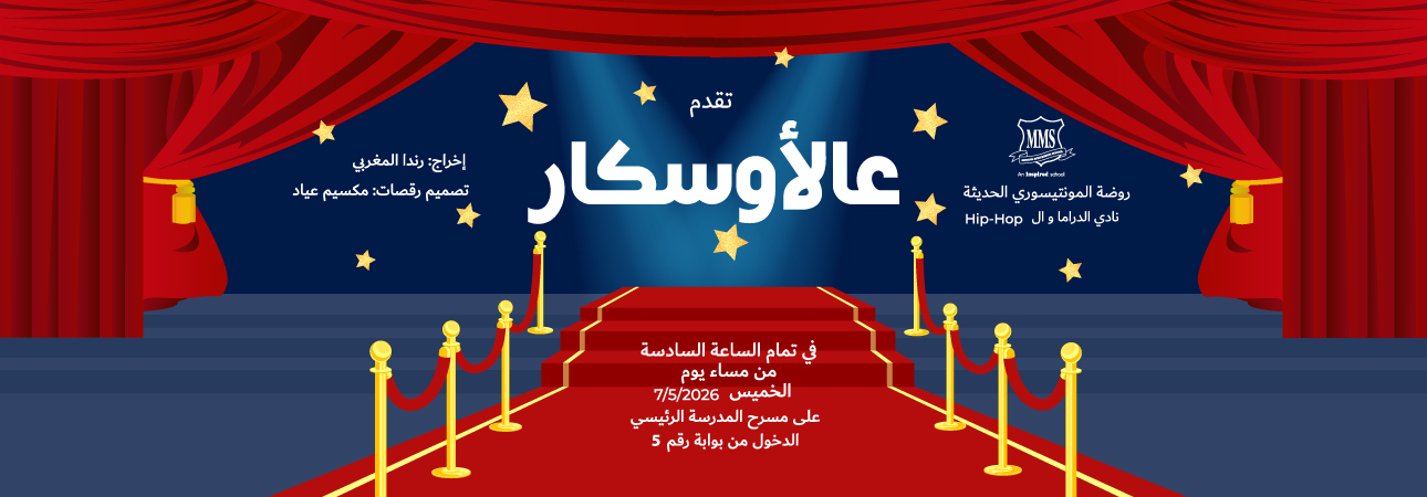 عالأوسكار | May 7th - 8th