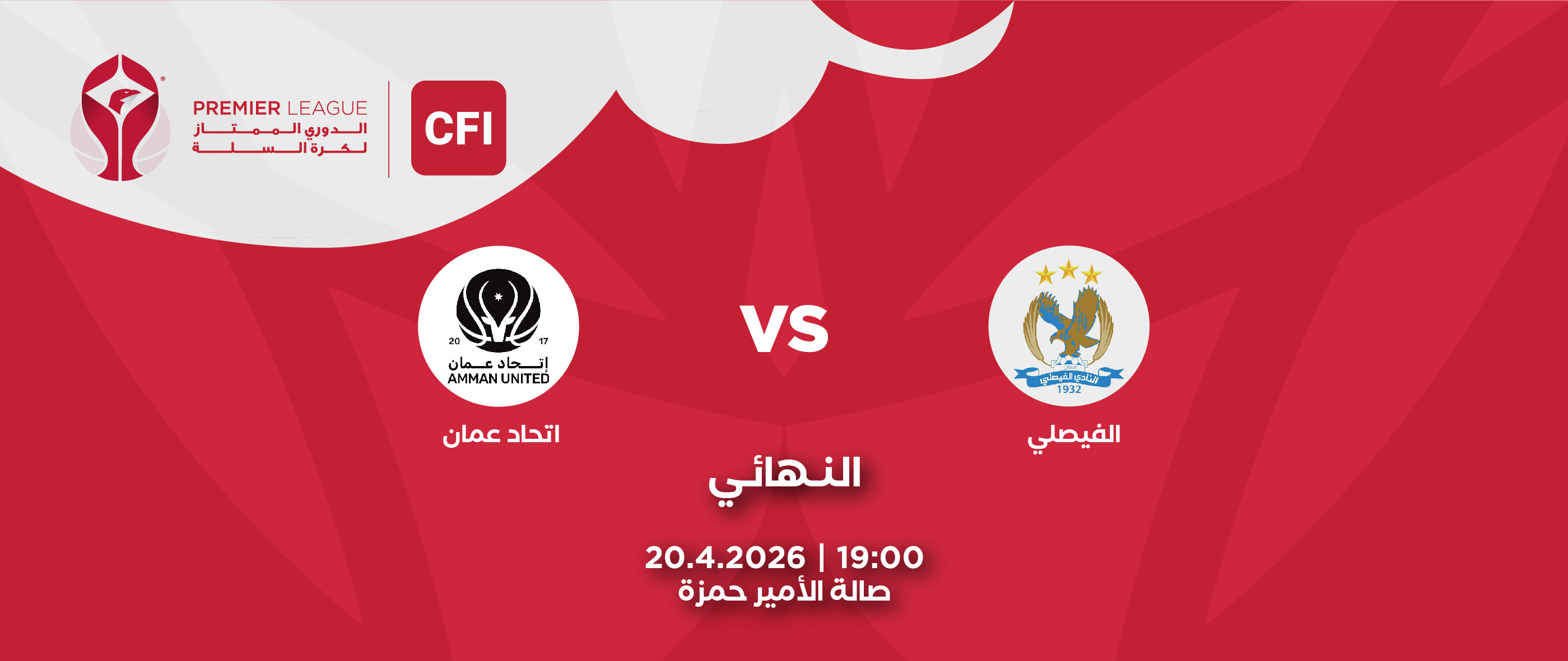 Al-Faisaly Club VS. Amman United Club - CFI Premier League 2025