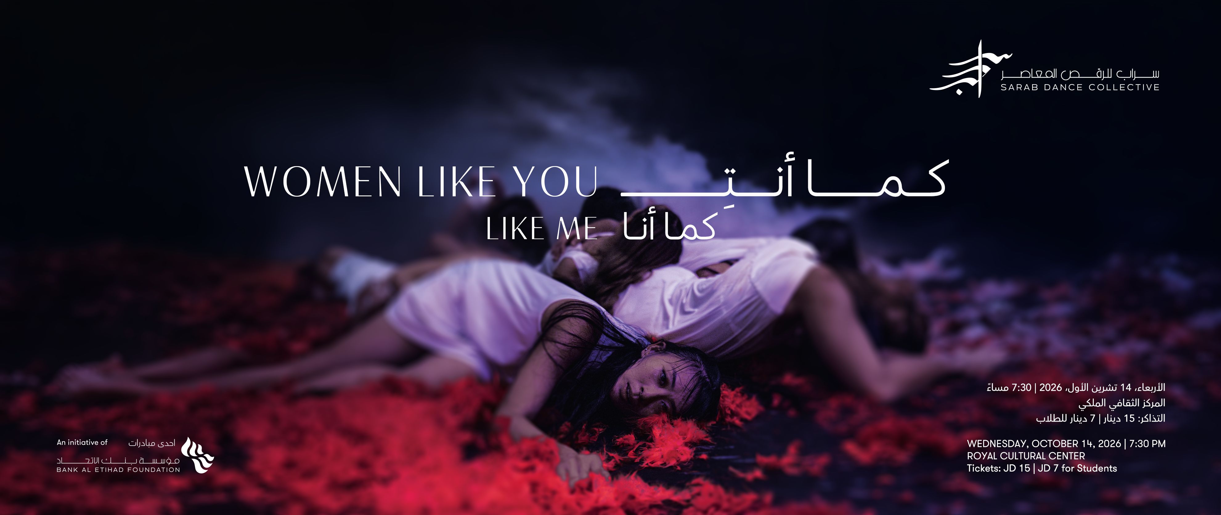 Women Like You Like me