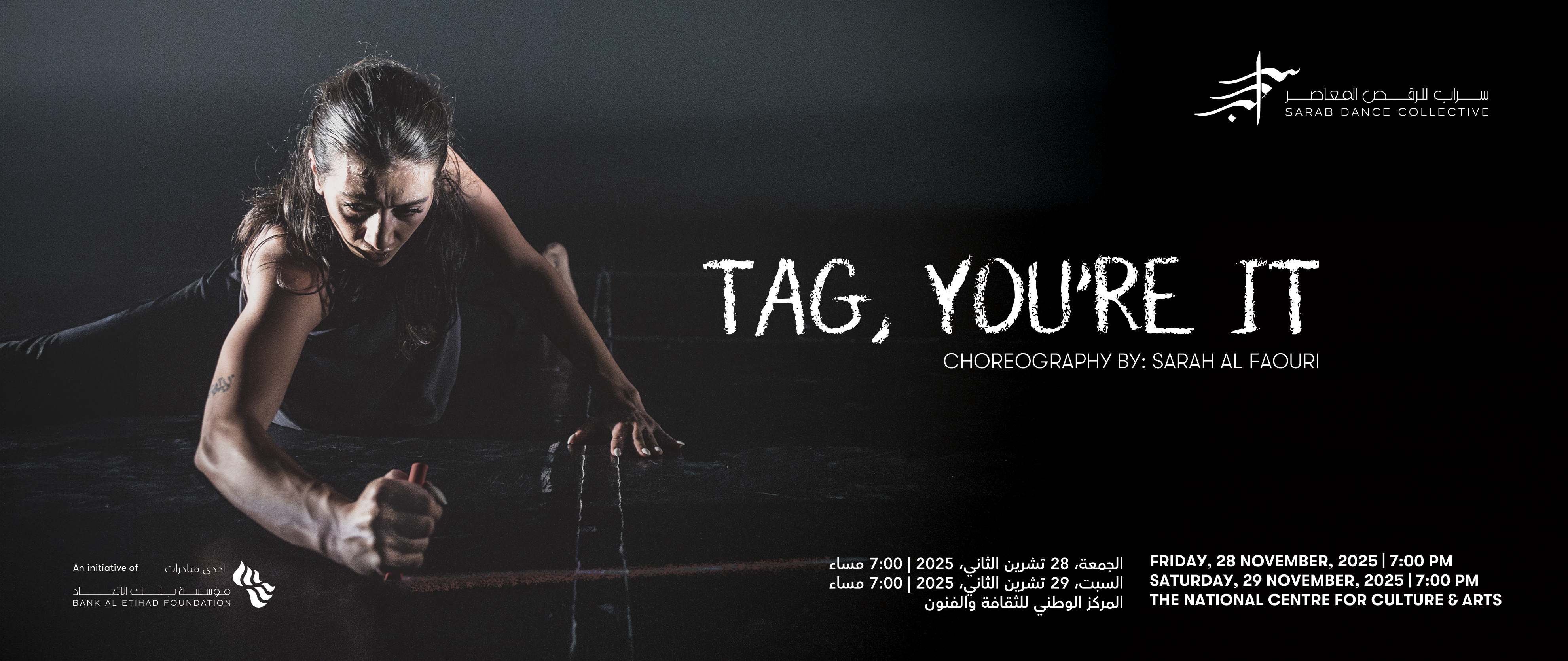 Tag Youre It | 28 and 29 Nov