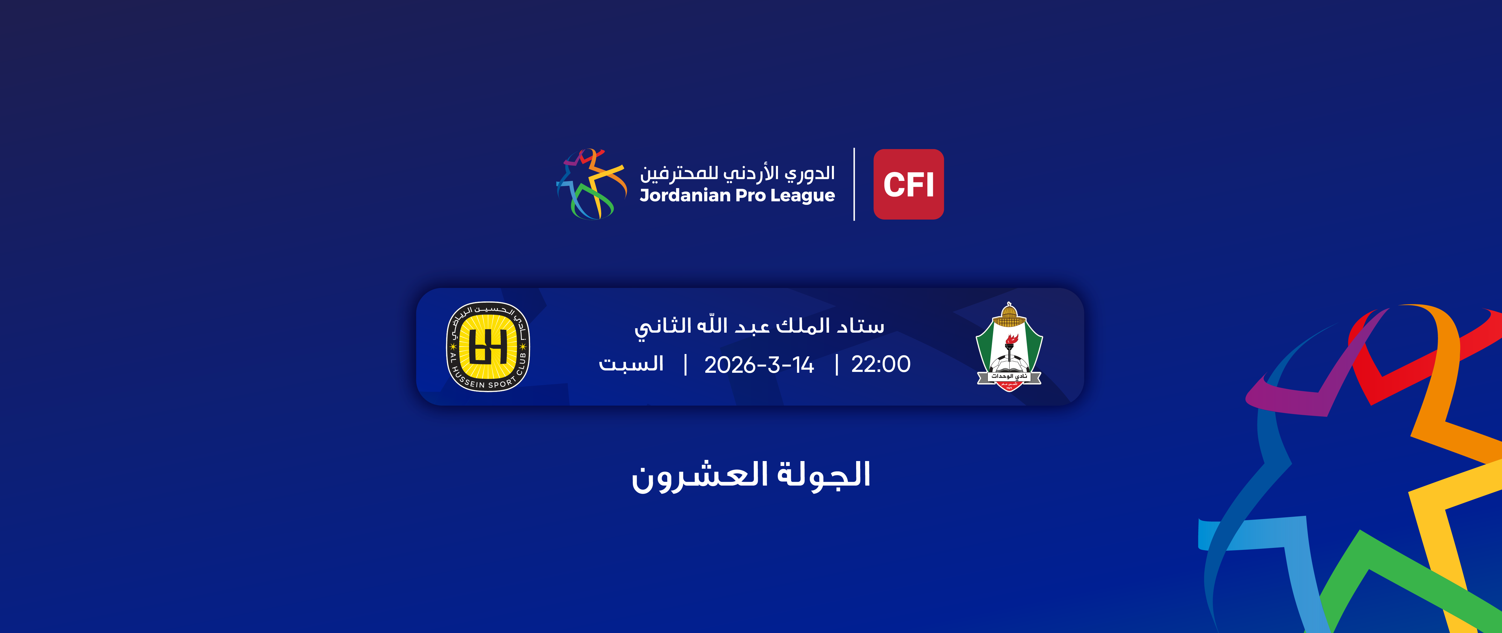 Al-Wehdat vs Al-Hussein / Jordan Pro League 2025-2026 