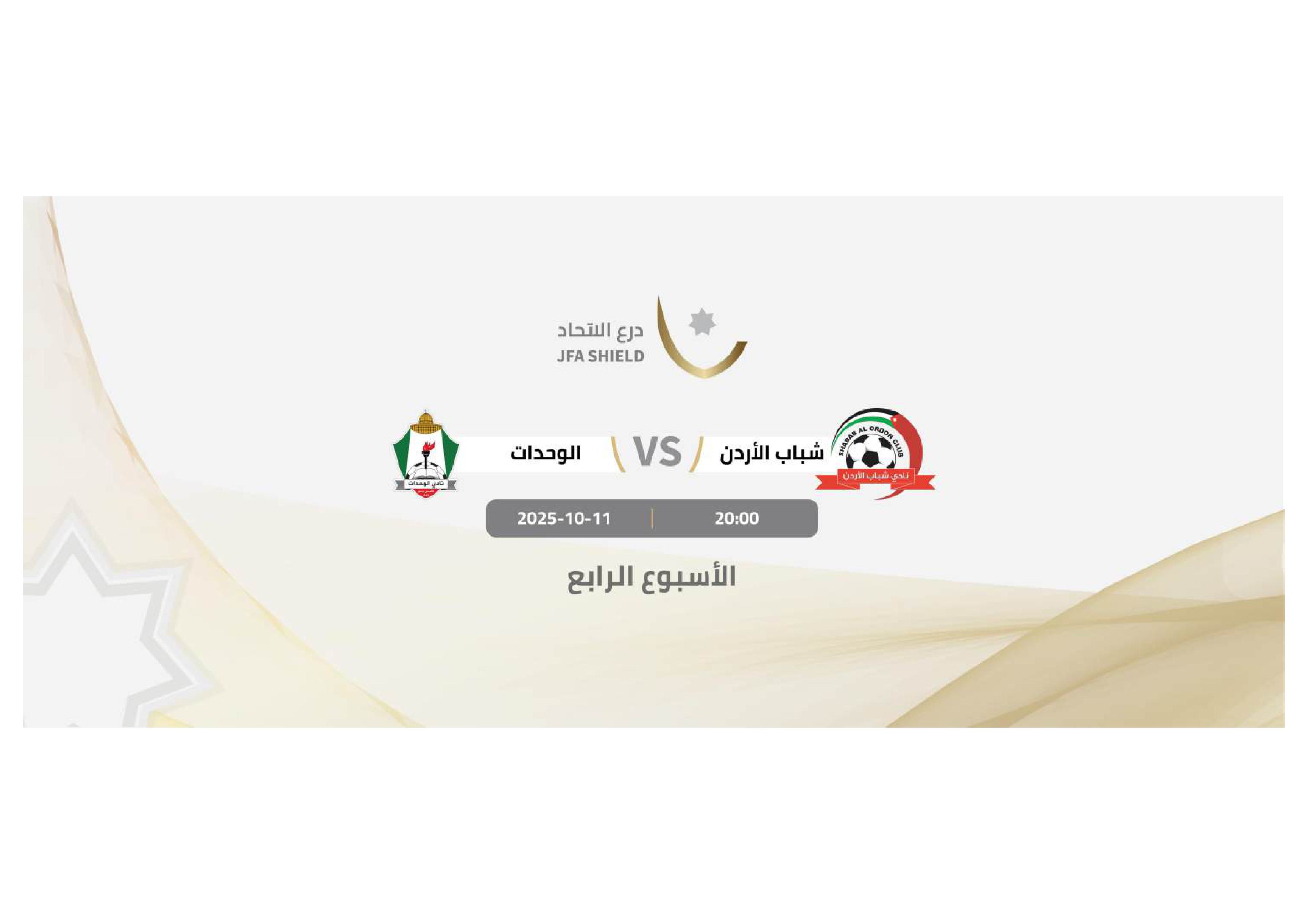 Shabab Alordon VS Al-Wehdat / JFA SHIELD 2026-2025