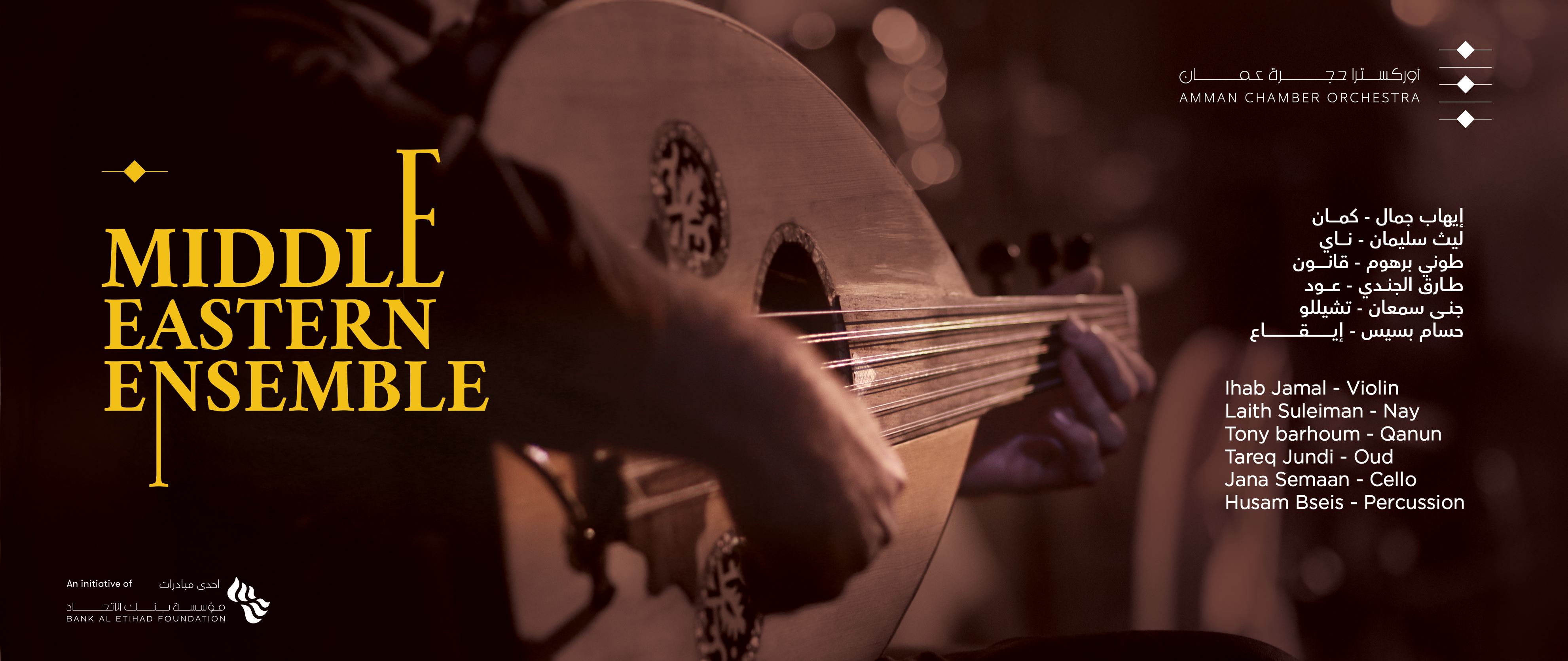 An Evening of Classical Middle Eastern Music | 14 Jan