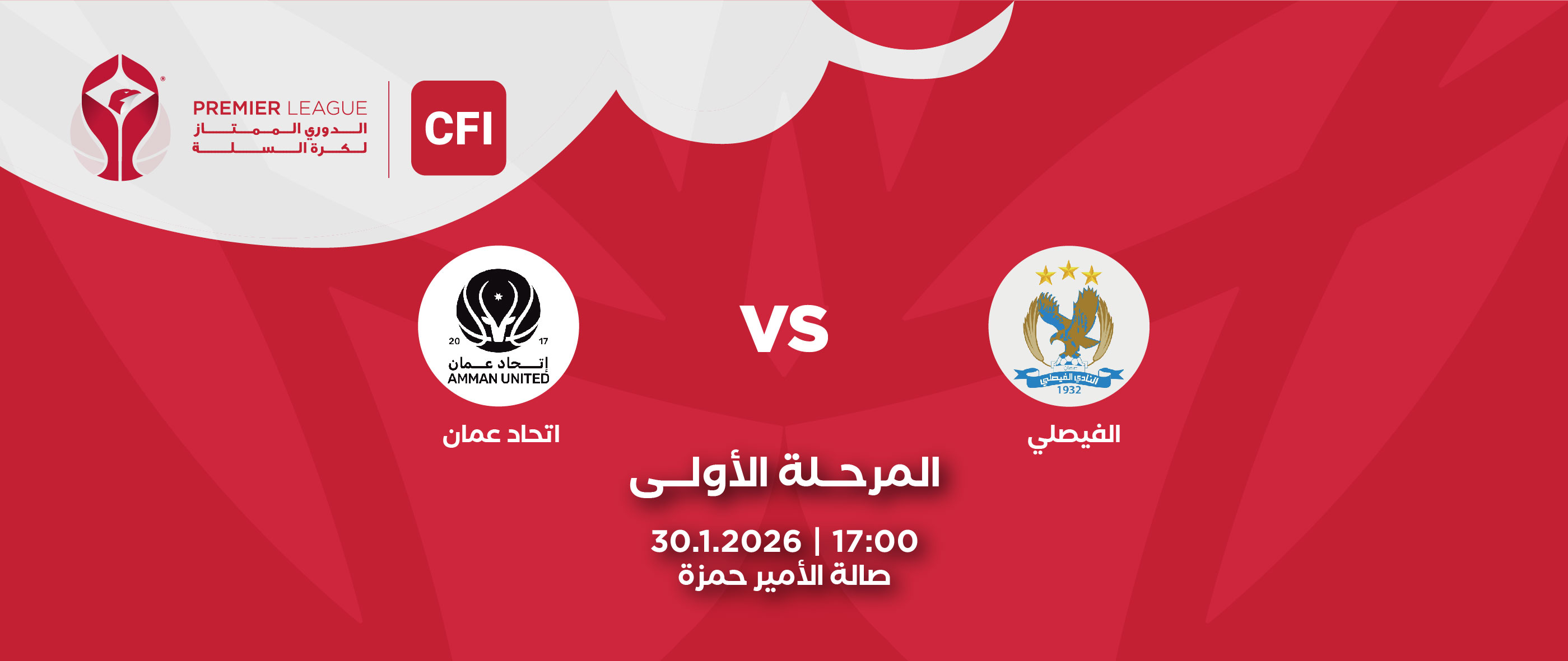 Al-Faisaly Club VS. Amman United Club - CFI Premier League 2025