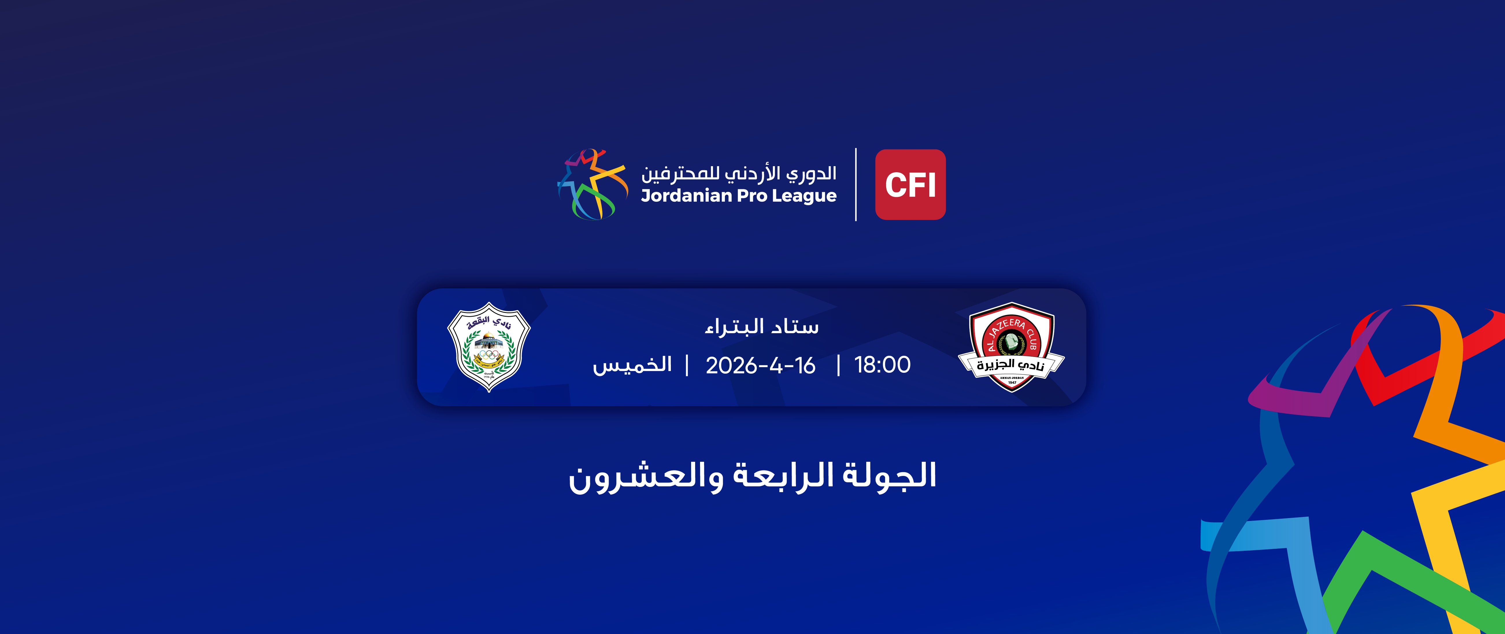 Al-Jazeera vs Baqaa  / Jordan Pro League 2025-2026 