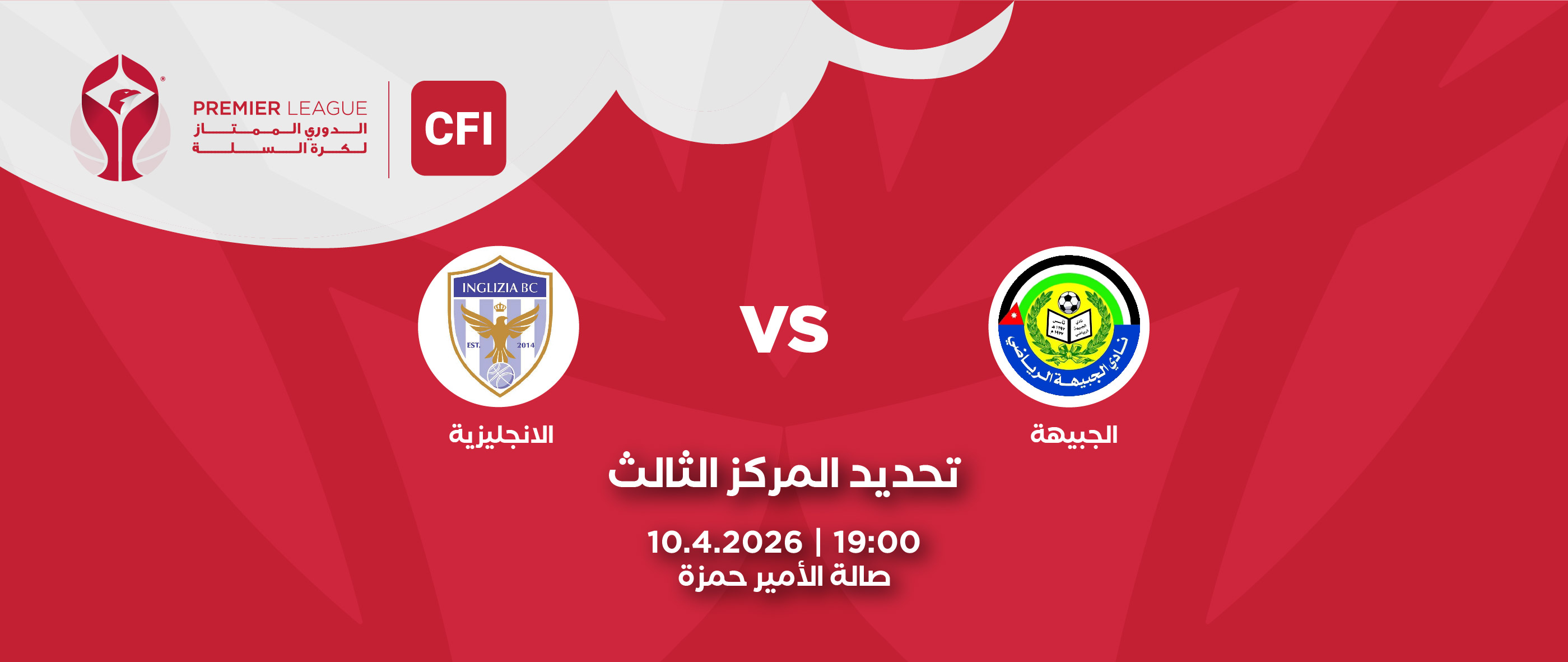 Al-Jubeiha Club VS. Inglizia Club - CFI Premier League 2025