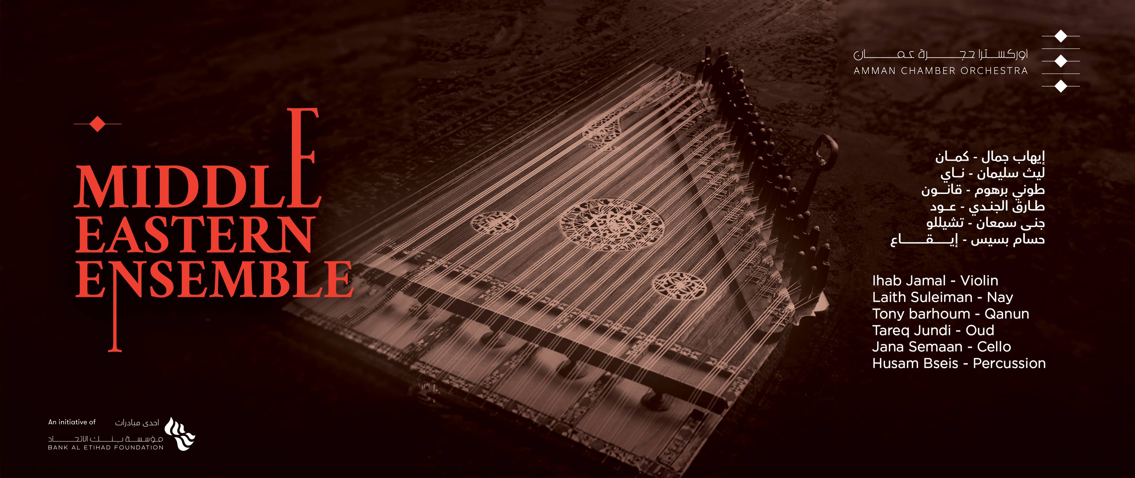 An Evening of Classical Middle Eastern Music | 8 Oct 