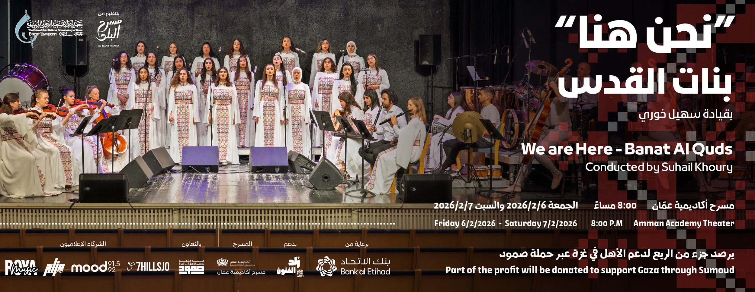 نحن هنا بنات القدس WE ARE HERE Banat Al Quds | 7 Feb