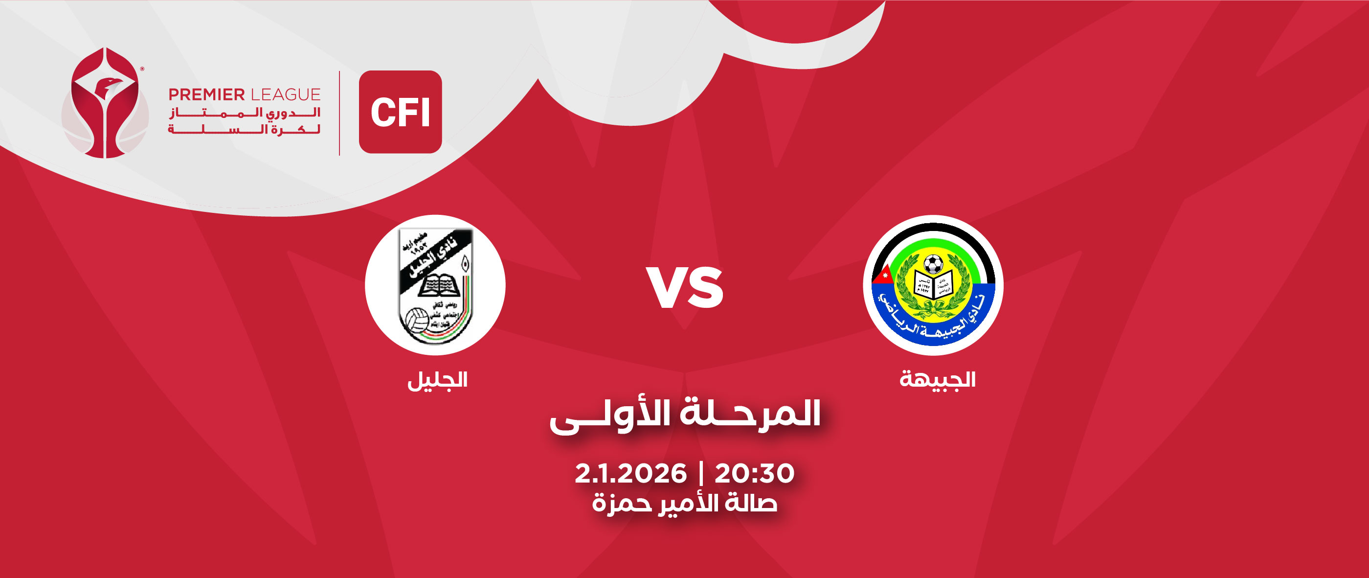 Al-Jubeiha Club VS. Al-Jaleel Club - CFI Premier League 2025