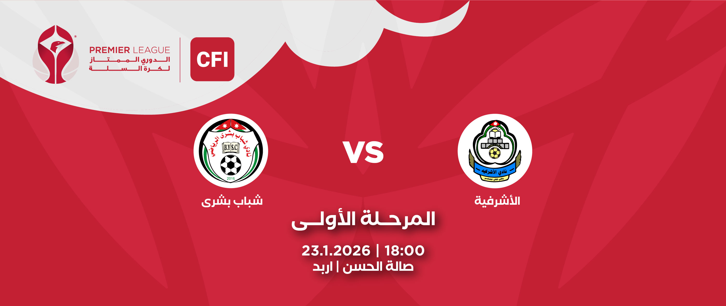 Al-Ashrafieh  Club VS. Shabab Bushra Club - CFI Premier League 2025