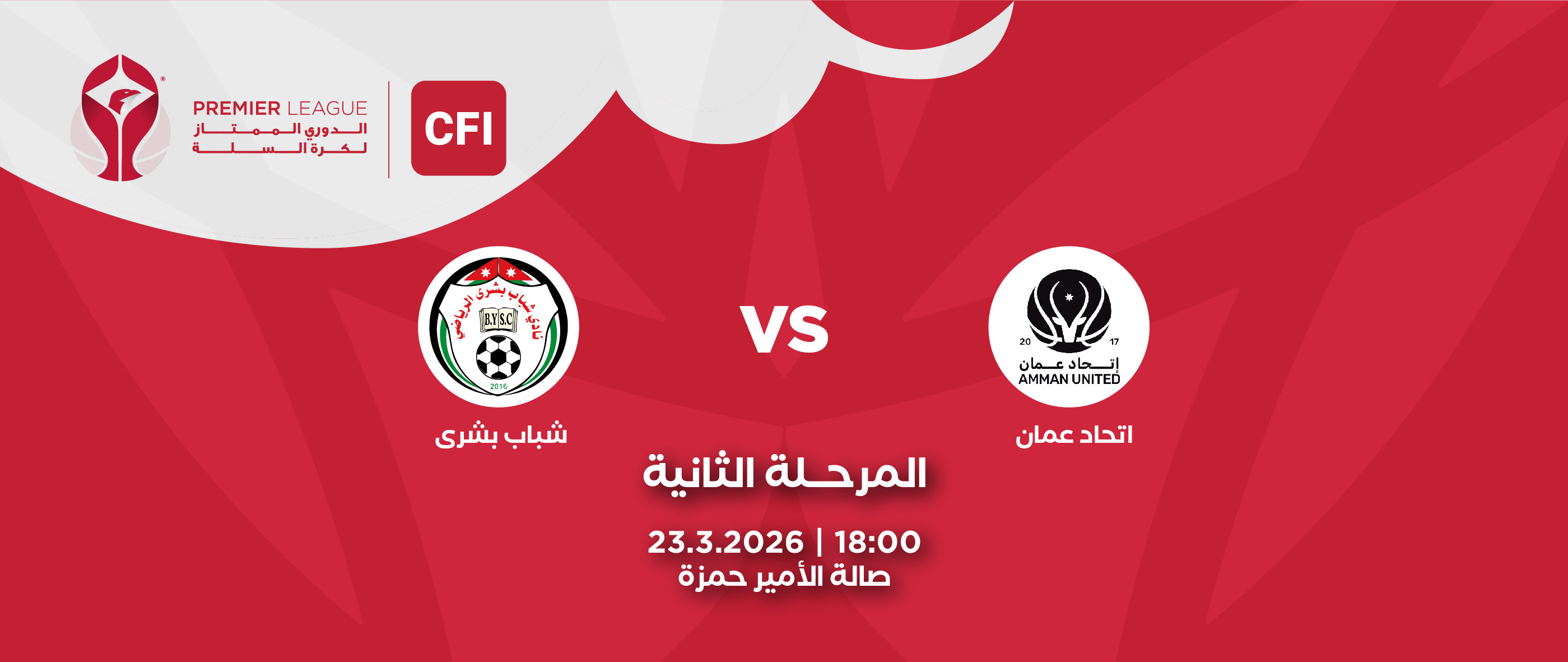 Amman United Club VS. Shabab Bushra Club - CFI Premier League 2025