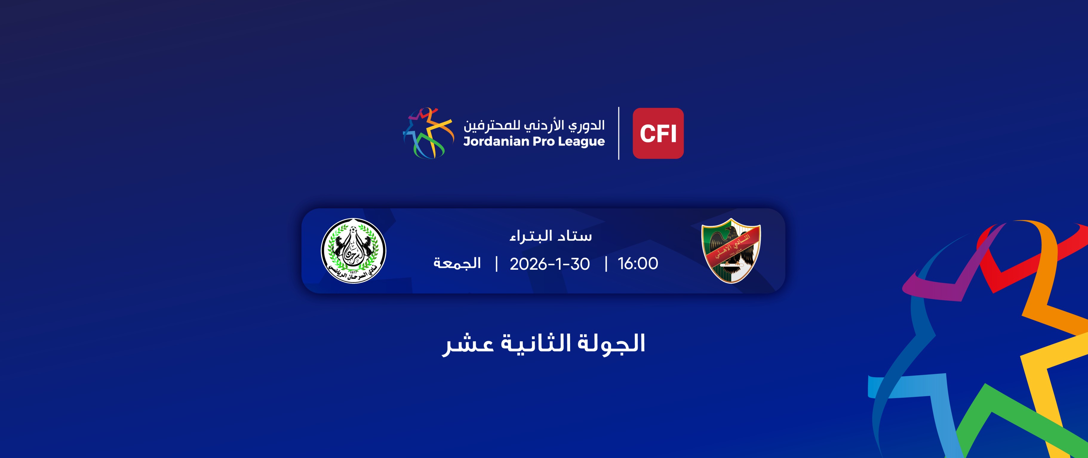 Al-Ahli VS Al-Srhan / Jordan PRO League 2025-2026