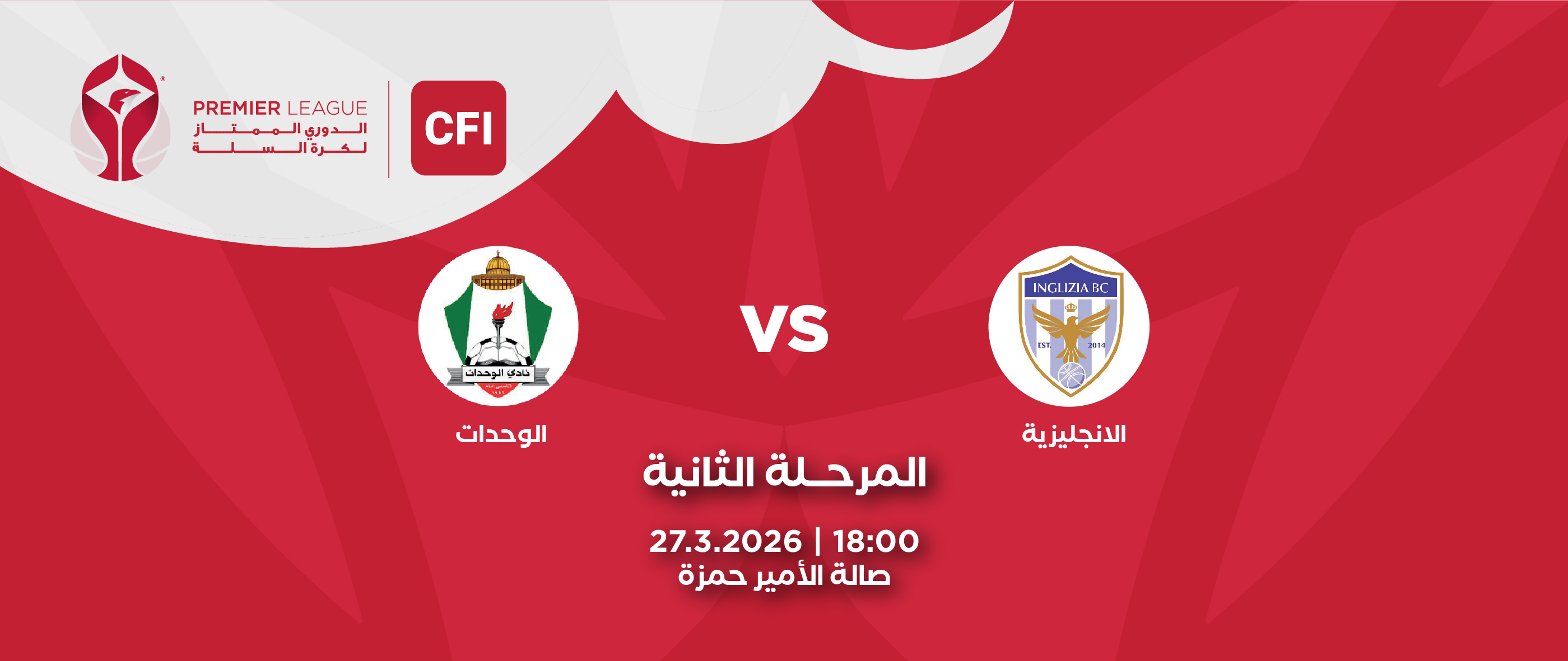 Inglizia Club VS. Al-Wehdat Club - CFI Premier League 2025