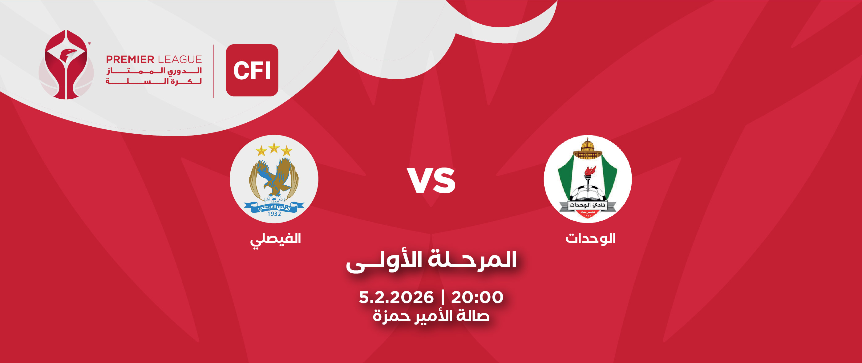 Al-Wehdat Club vs. Al-Faisaly Club - CFI Premier League 2025