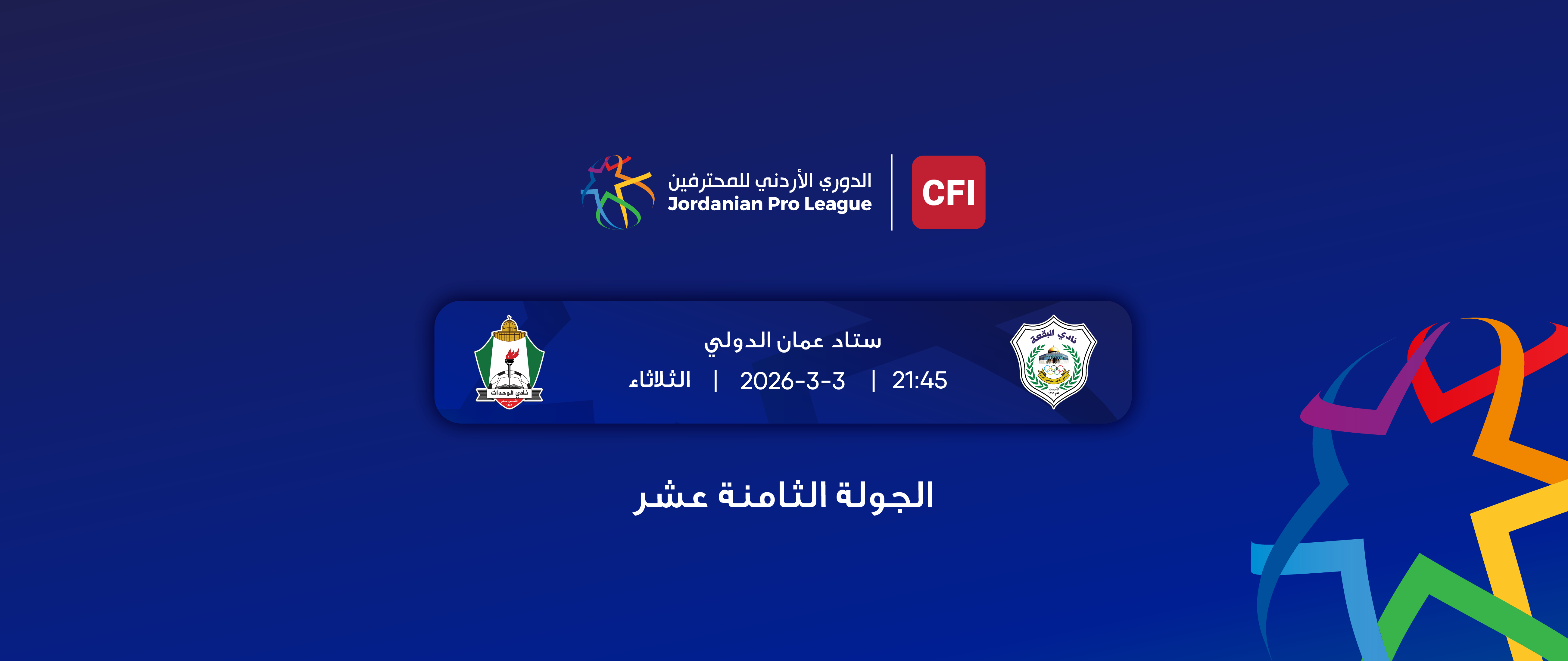 Baqaa VS Al-Wehdat / Jordan PRO League 2025-2026