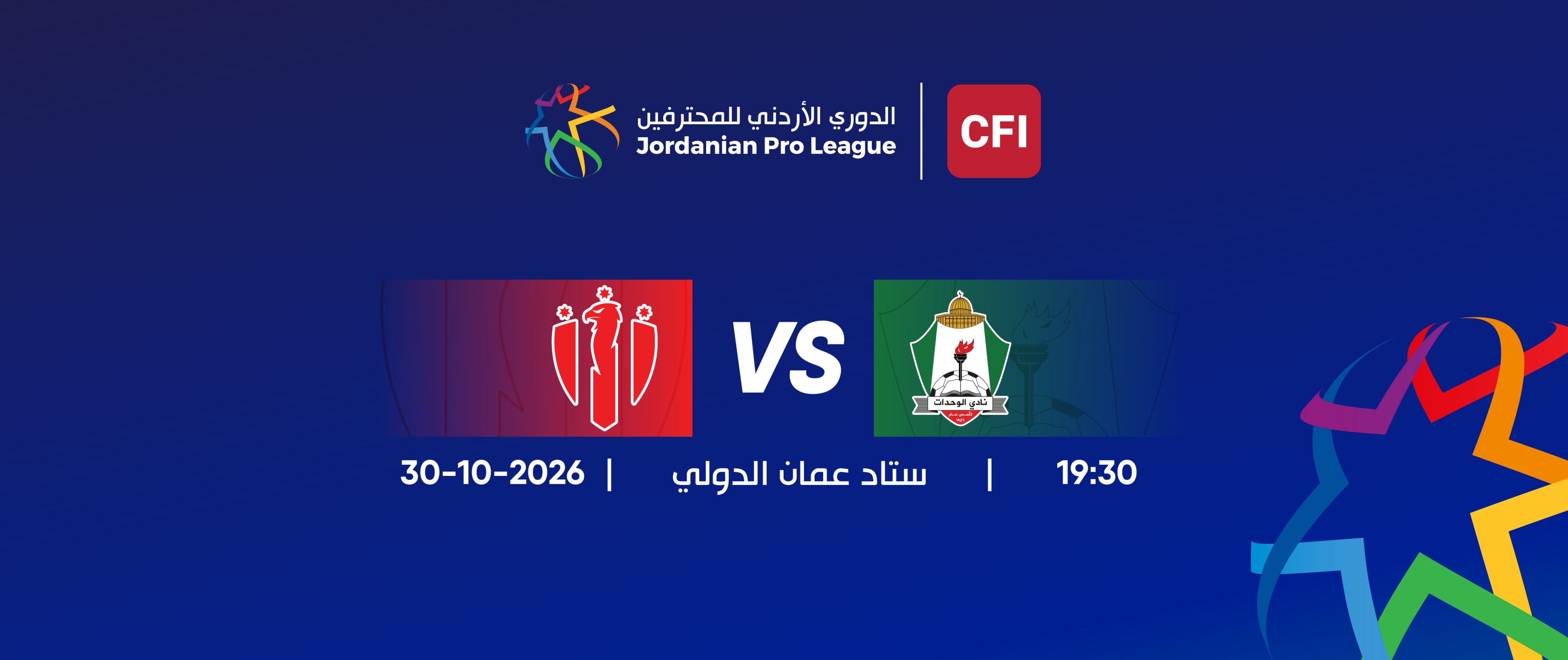 Al-Wehdat VS Al-Arabi  / Jordan PRO League 2026-2027