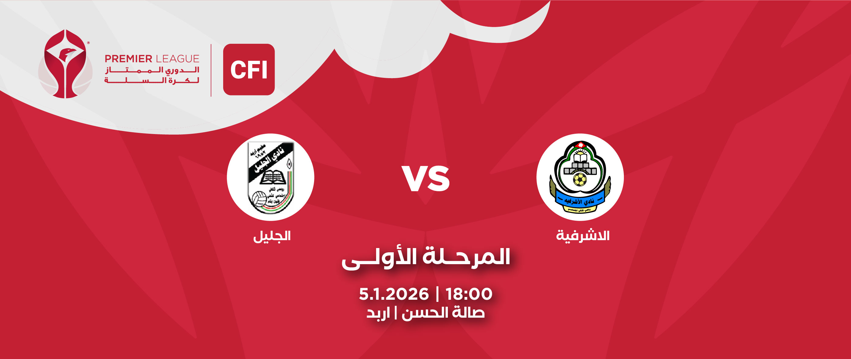 Al-Ashrafieh Club VS. Al-Jaleel Club - CFI Premier League 2025